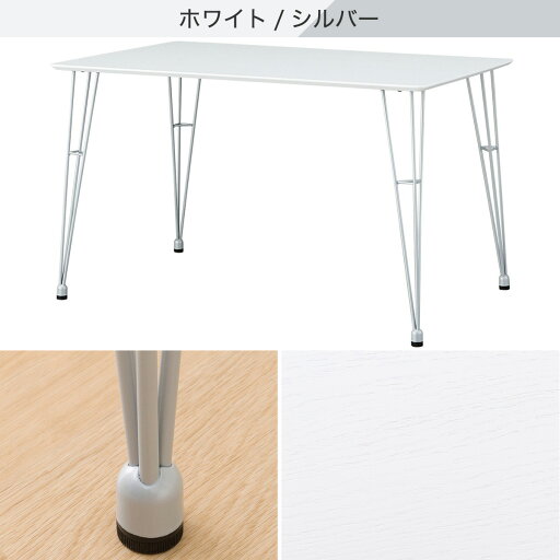 ダイニングテーブル (クーボ3 120)   【5年保証】