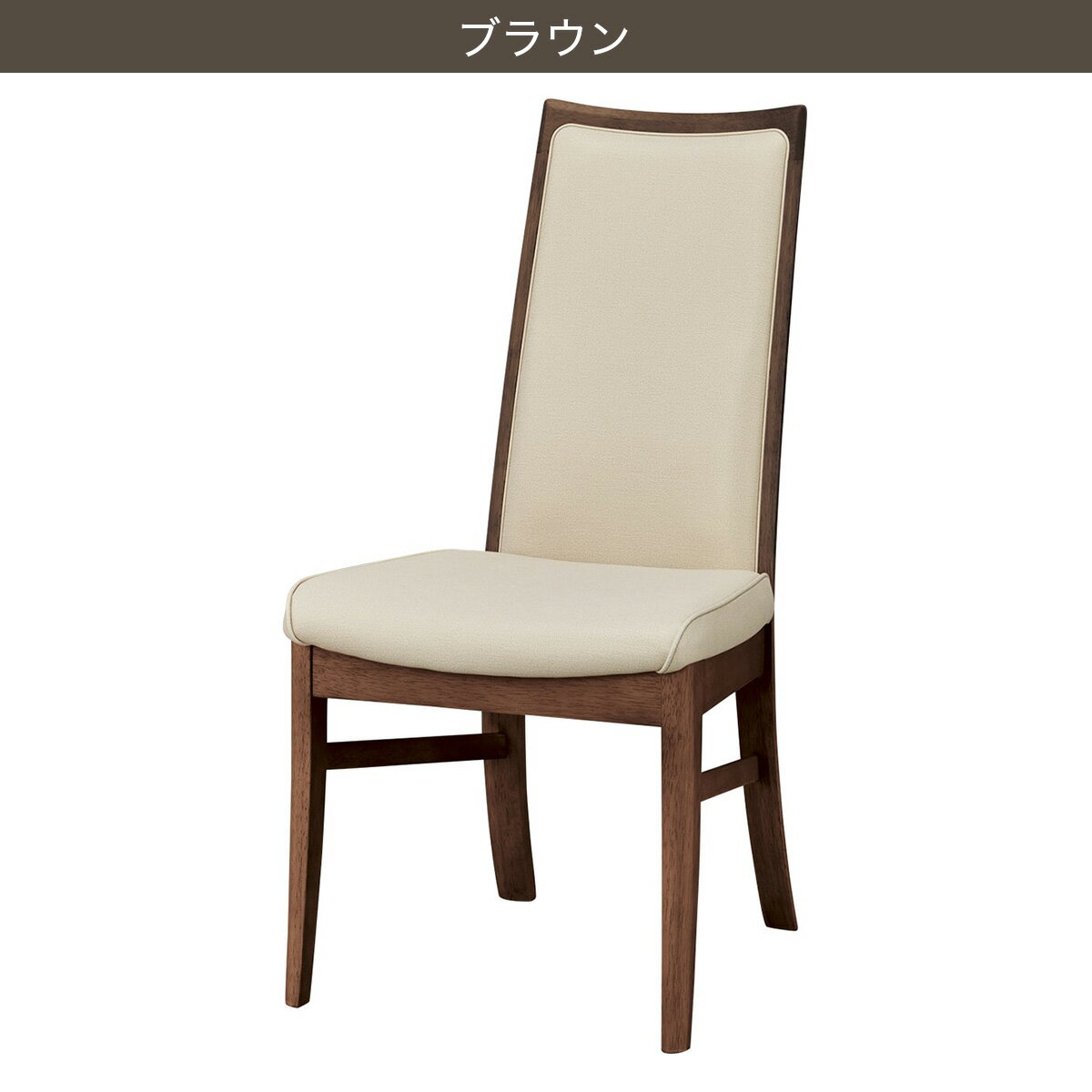 ダイニングチェア(KR C18465)　　 【配送員設置商品】