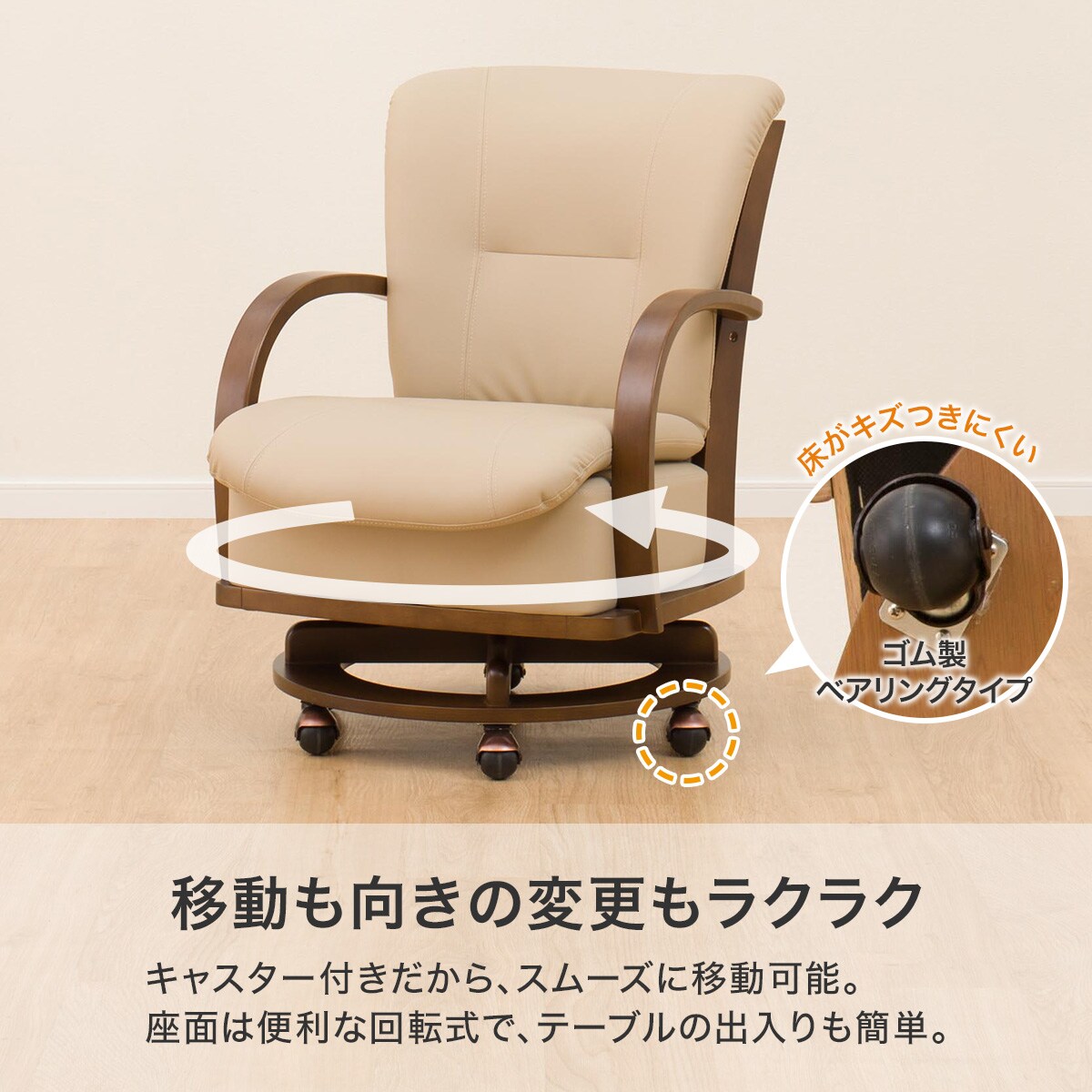 回転式 肘付きダイニングチェア (PR301 MBR)   【5年保証】