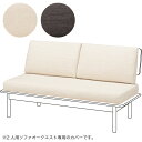 2人用ソファカバー (オークエスト専用) ニトリ 【玄関先迄納品】 【5年保証】