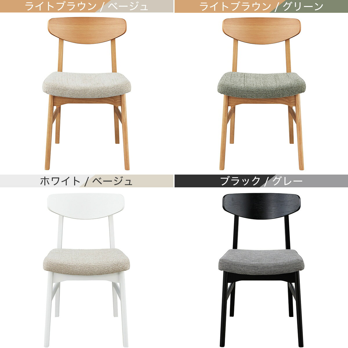 ダイニングチェア(VH301)