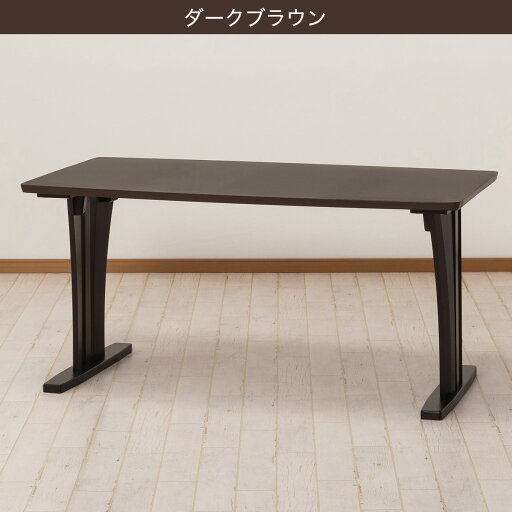 [幅150cm] ダイニングテーブル(ラグーンGK 150)   【5年保証】