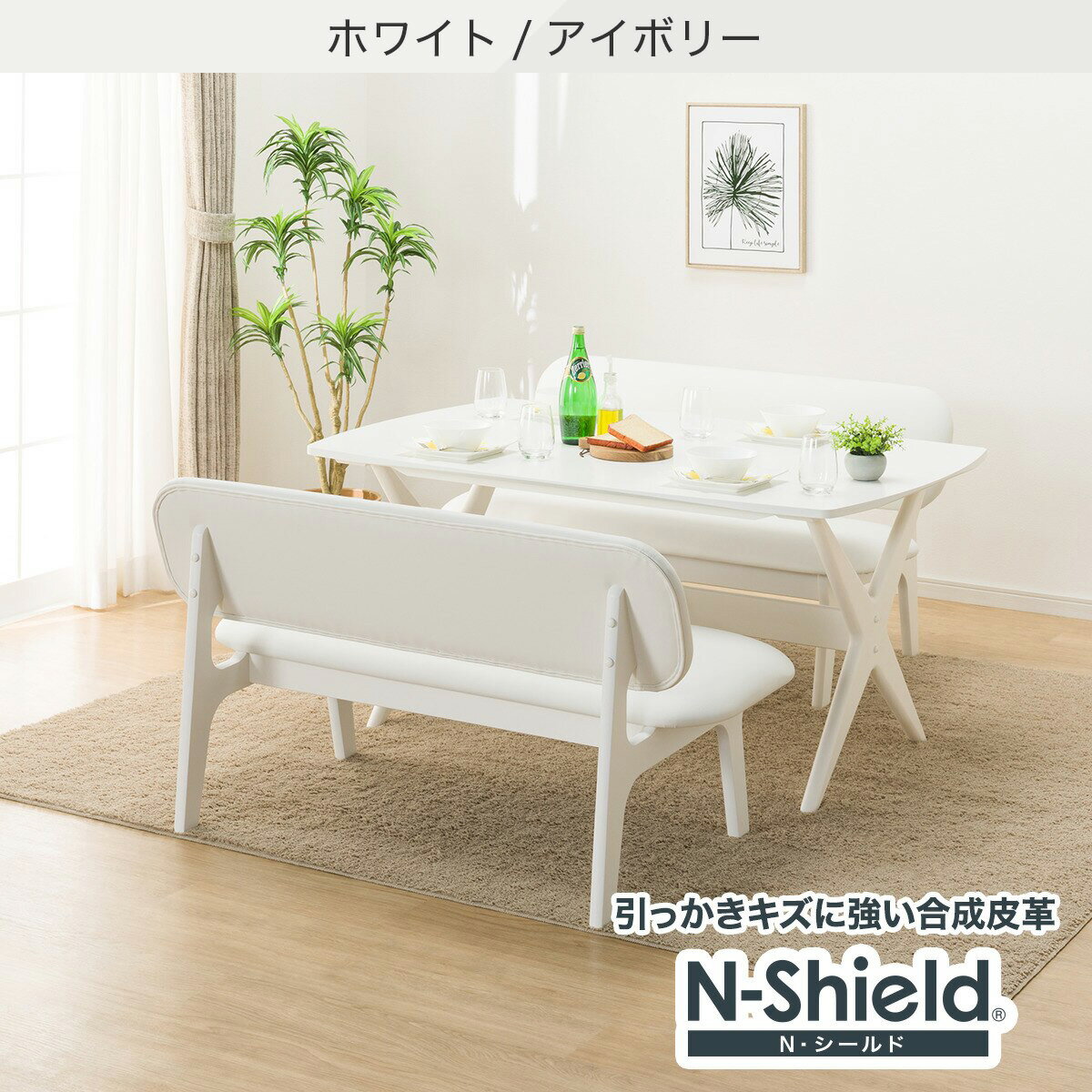 リビングダイニングテーブル3点セット(LDリラックスワイド140/2PチェアNS)　 【配送員設置商品】