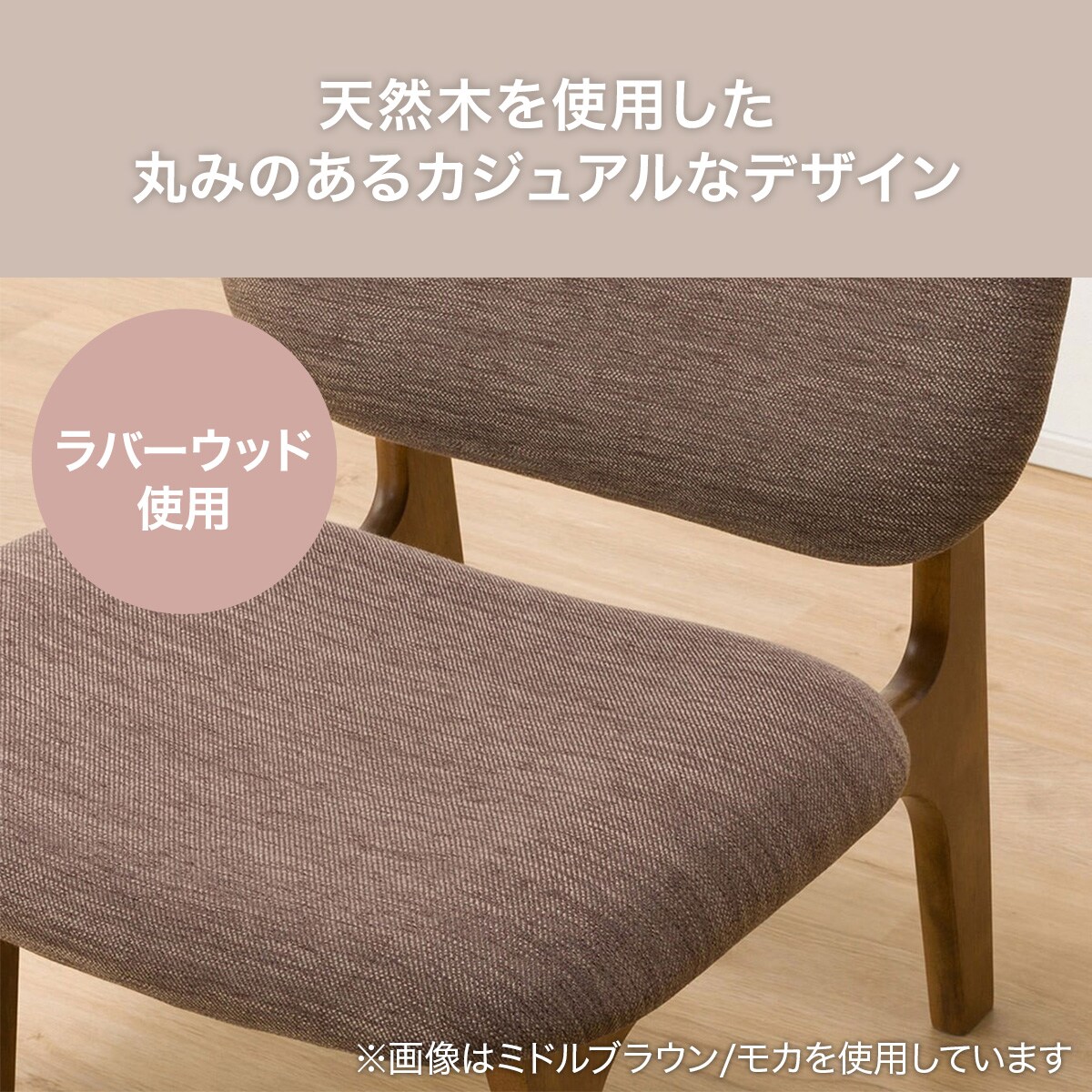 リビングダイニング2人用チェア( Nシールドリラックスワイド)