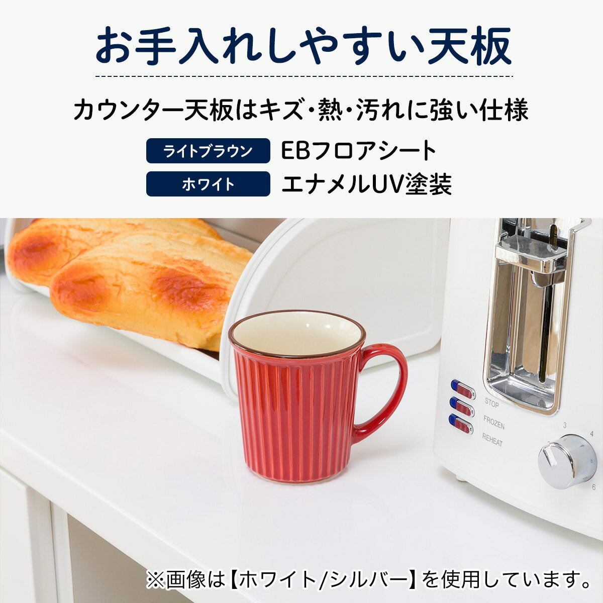 カウンター (エトナCT)【配送員設置商品】
