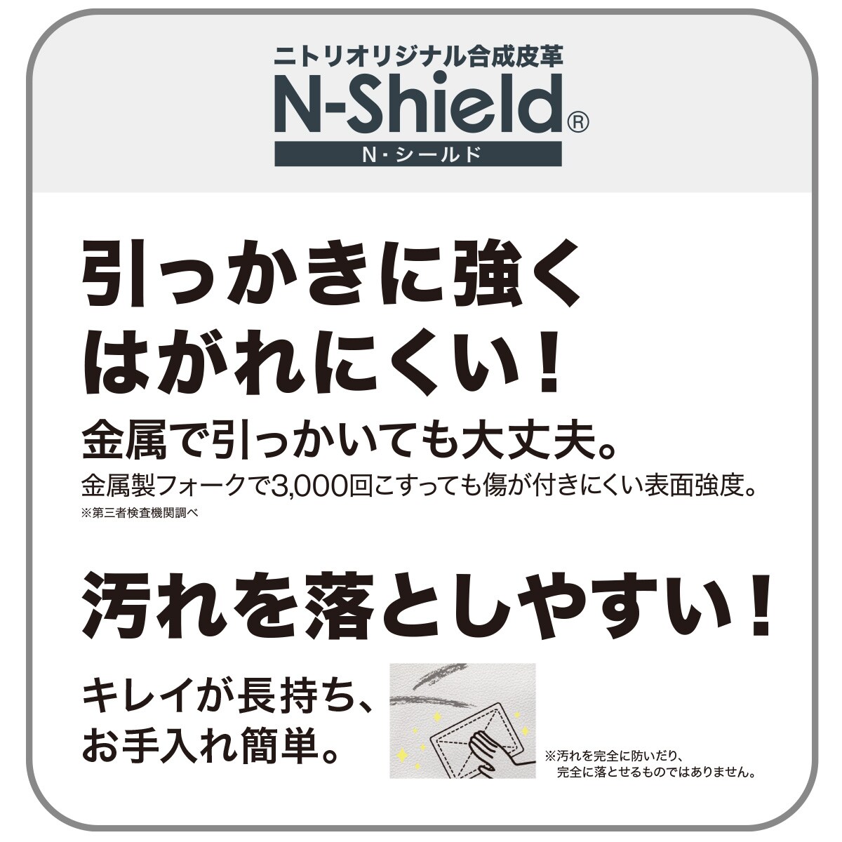 傷・汚れに強い合成皮革ベンチ(Nシールド DS331)