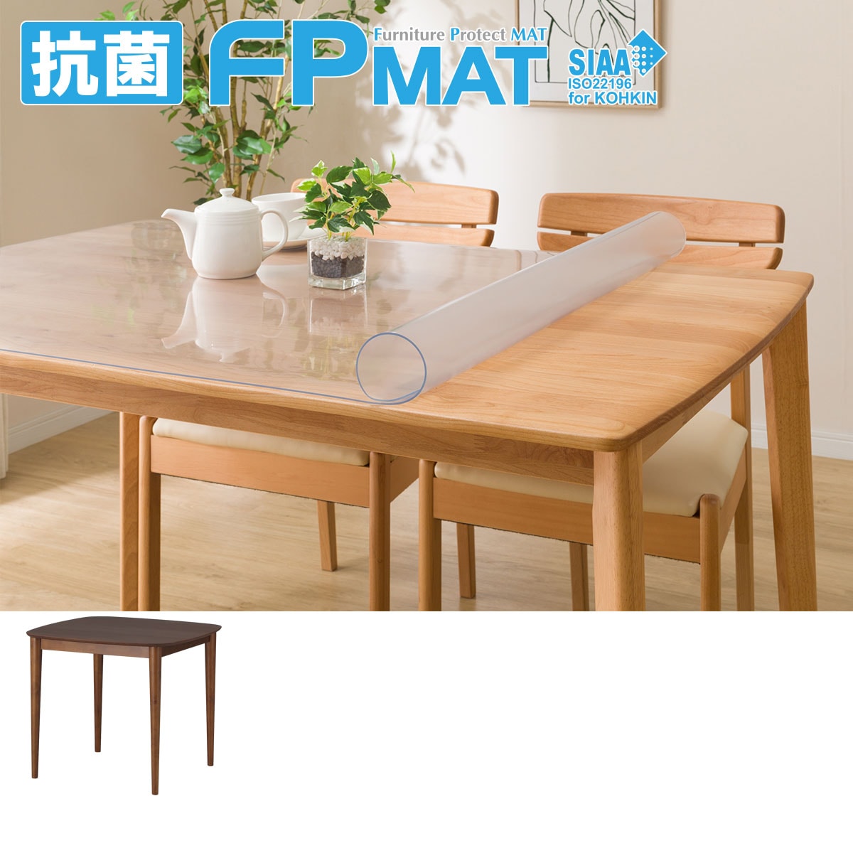 抗菌FPマット(ライジング80専用)