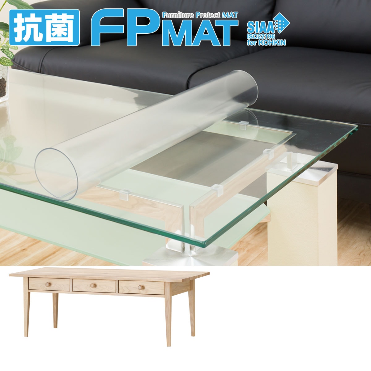 抗菌FPマット(オーランド120専用)