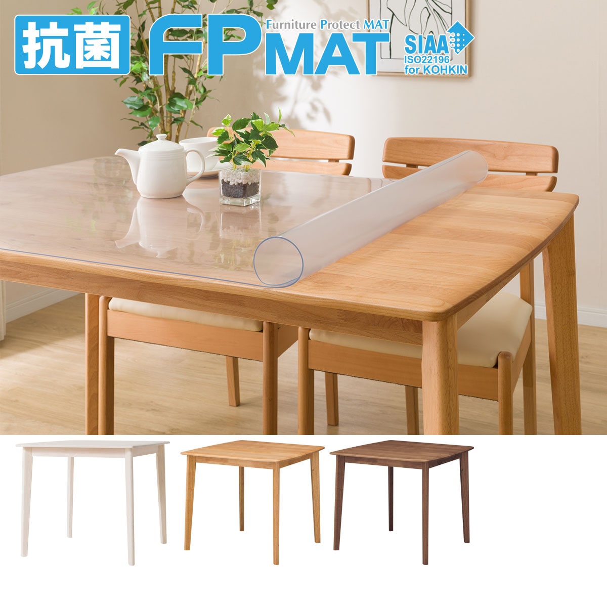 ニトリの抗菌FPマット(アルナス80×80専用)(キッチン)