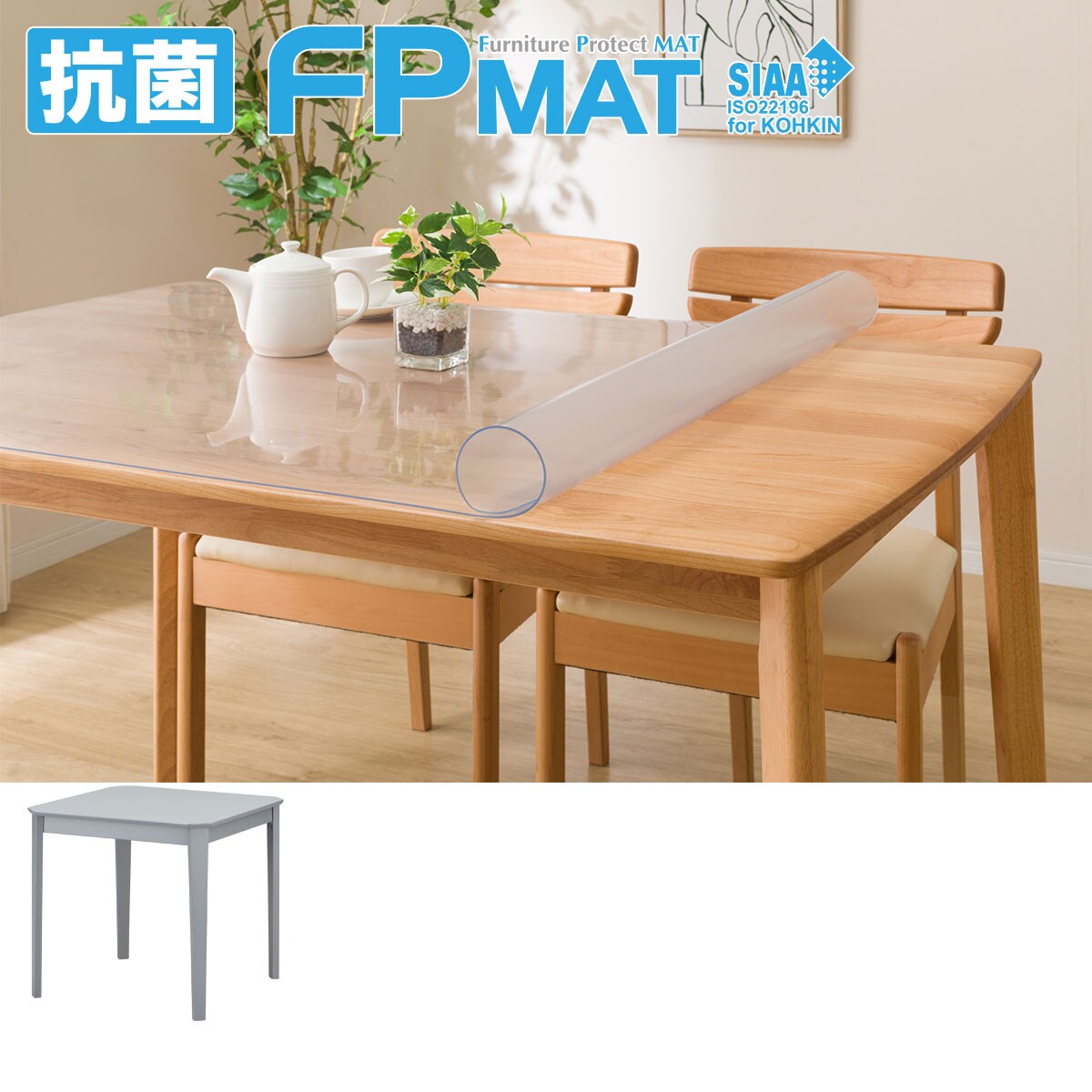 ニトリの抗菌FPマット(トーン7575専用)(キッチン)