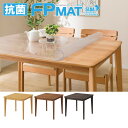 抗菌FPマット(ロレイン5 80専用) ニトリ 【玄関先迄納品】