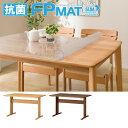 抗菌FPマット (TLEG SI01 G 120I専用) ニトリ 【玄関先迄納品】