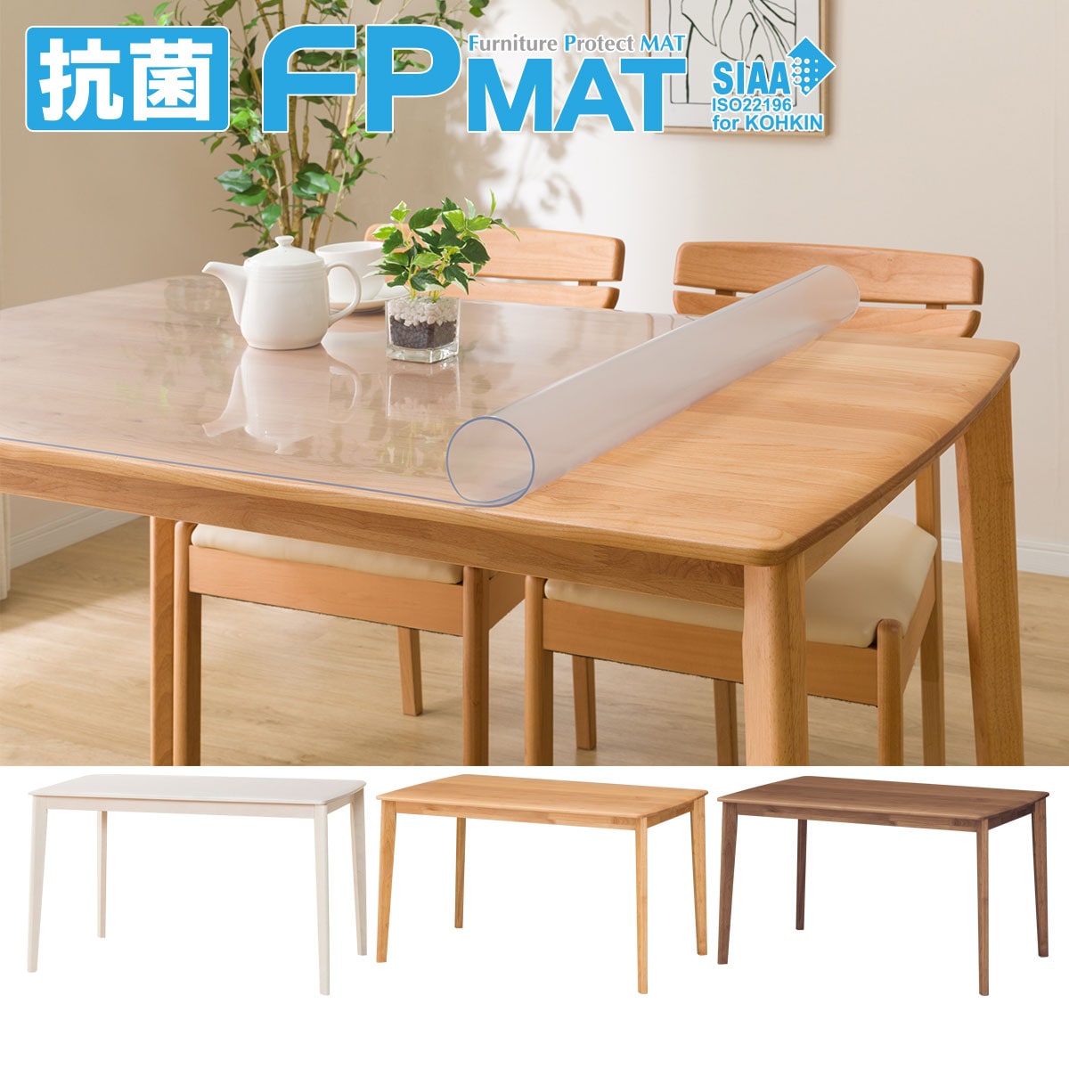 抗菌FPマット(アルナス120×80専用)