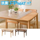 抗菌FPマット (カディラ120専用) ニトリ 【玄関先迄納品】