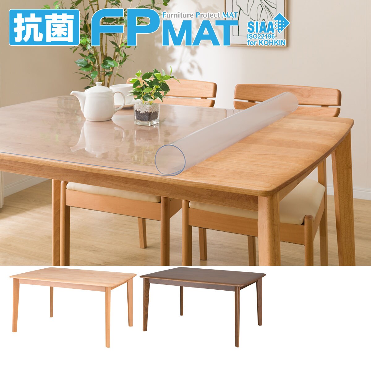 ニトリの抗菌FPマット(LDT NコレクションT-01 120専用)(キッチン)