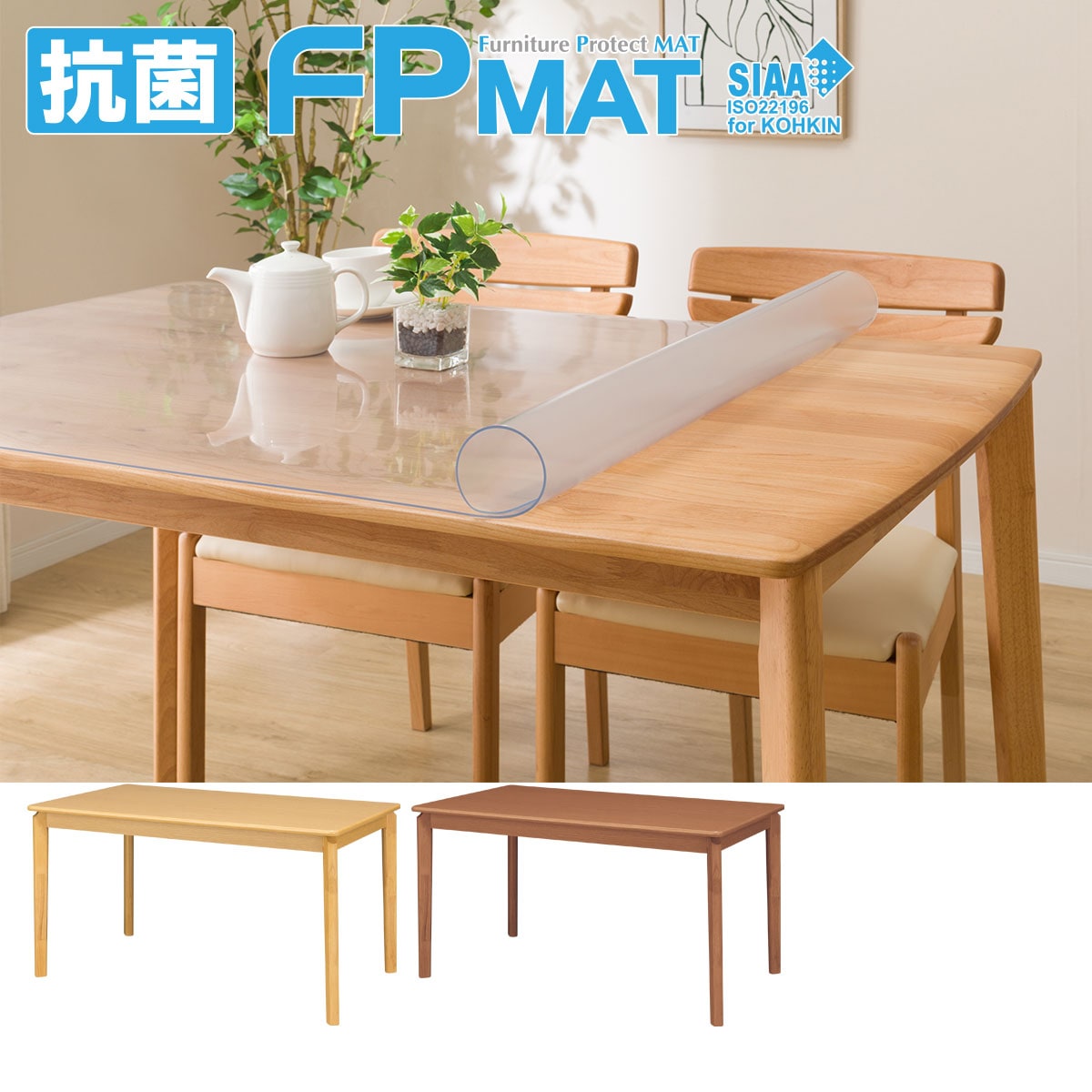 ニトリの抗菌FPマット(インテール135専用)(キッチン)