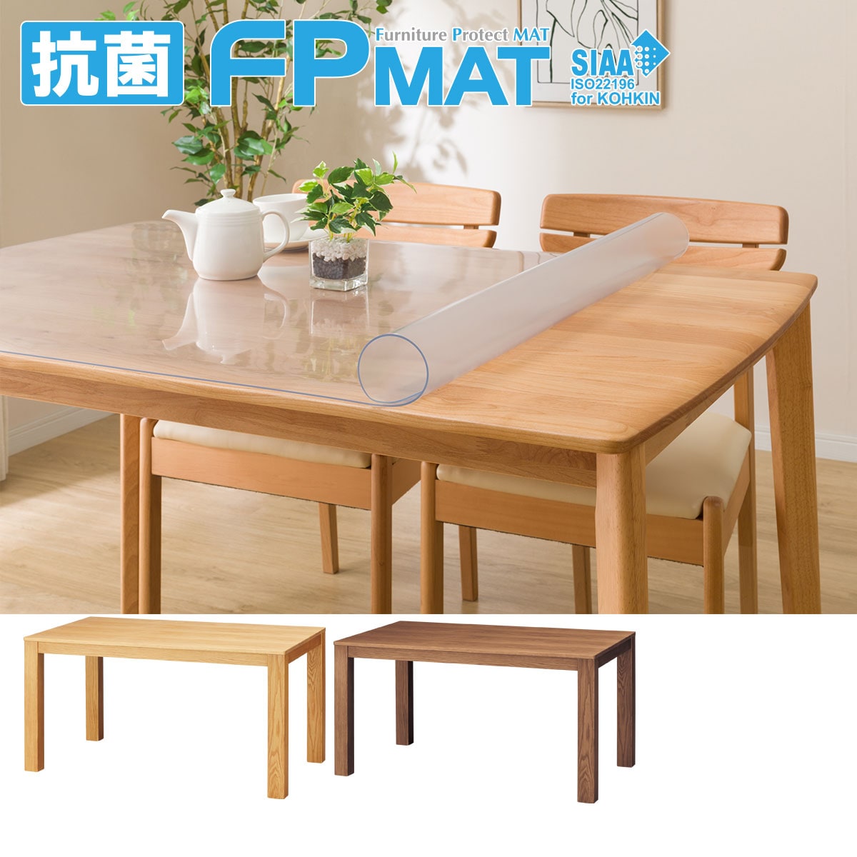 ニトリの抗菌FPマット(コネクト150専用)(キッチン)