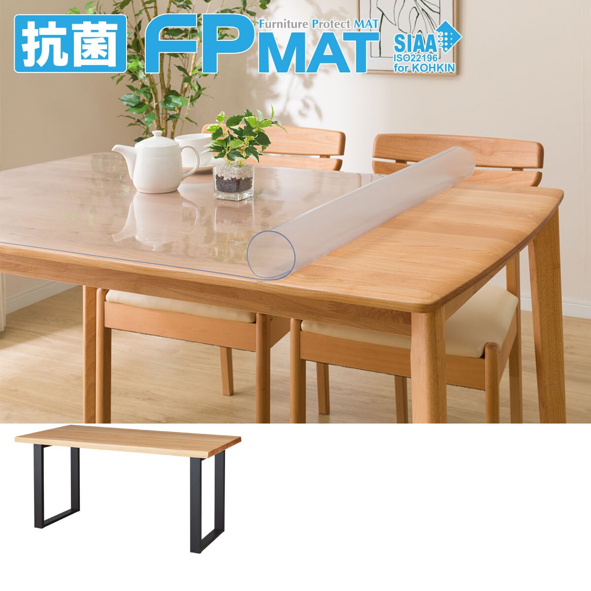 ニトリの抗菌FPマット(Nコレクション T-03U 150専用)(キッチン)