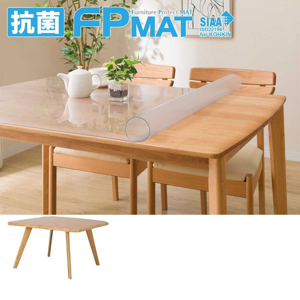 抗菌FPマット(シキ2専用)