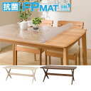 抗菌FPマット (リラックスワイド160専用) ニトリ 【玄関先迄納品】