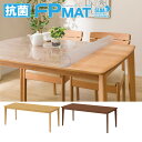 抗菌FPマット (ロレイン5 180専用) ニトリ 【玄関先迄納品】