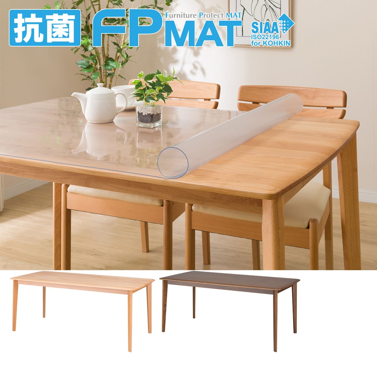 ニトリの抗菌FPマット(NコレクションT-01 165専用)(キッチン)