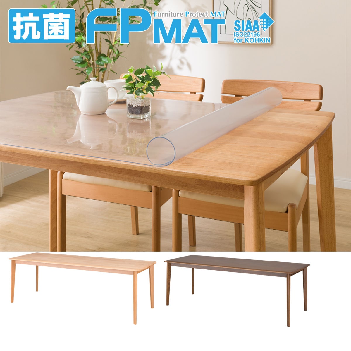 ニトリの抗菌FPマット(NコレクションT-01 190専用)(キッチン)