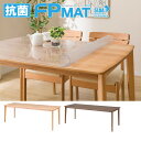 抗菌FPマット (NコレクションT-01 180専用) ニトリ 【玄関先迄納品】