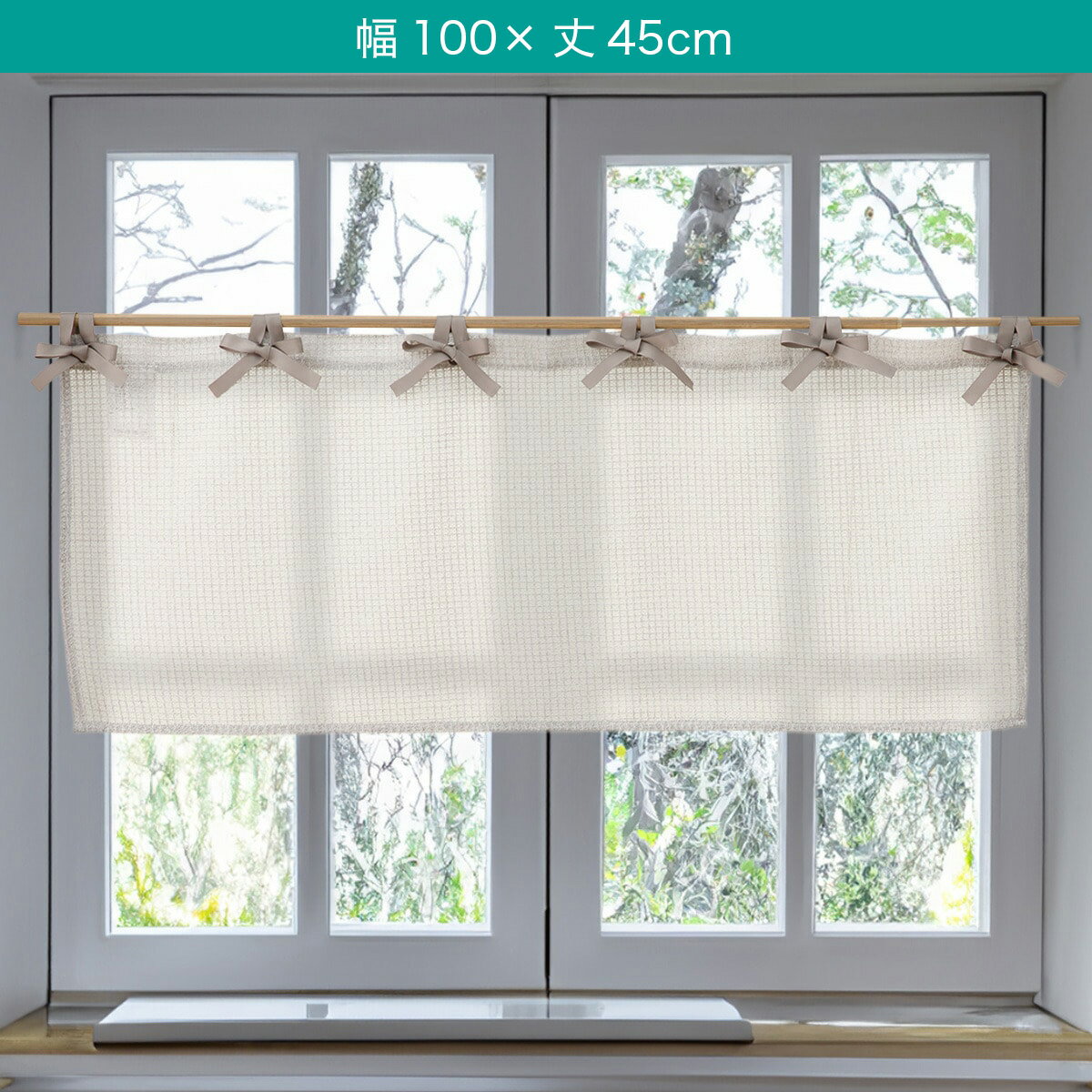 カフェカーテン(NC-16)