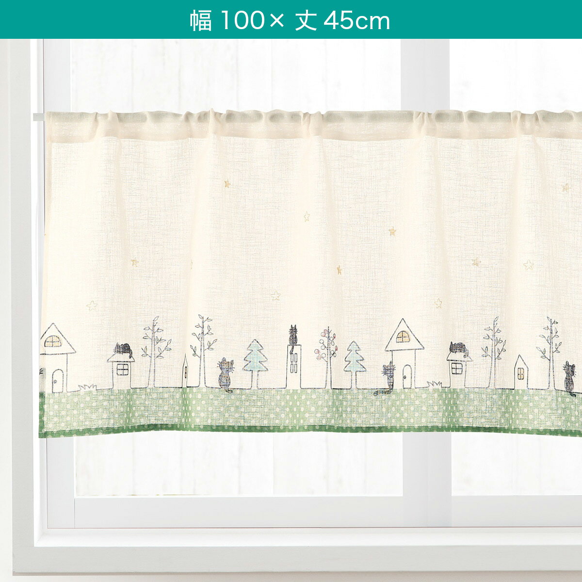 カフェカーテン(CC-CAT03)