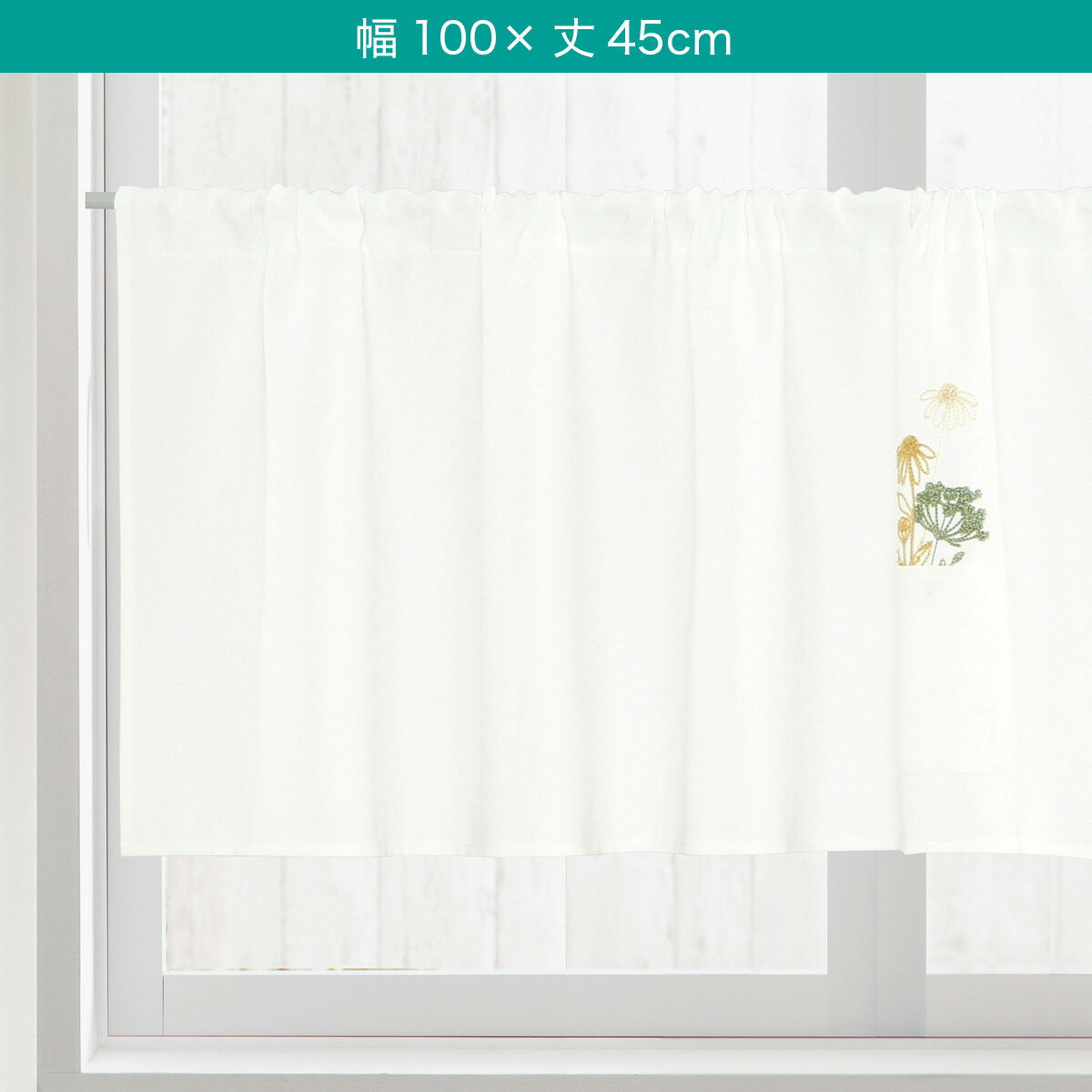 カフェカーテン(PKー68)