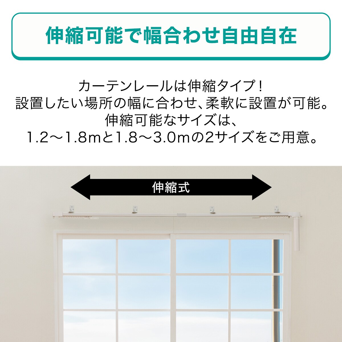 電動カーテンレール リモコン式 シングル(SPR 1.8M/S)