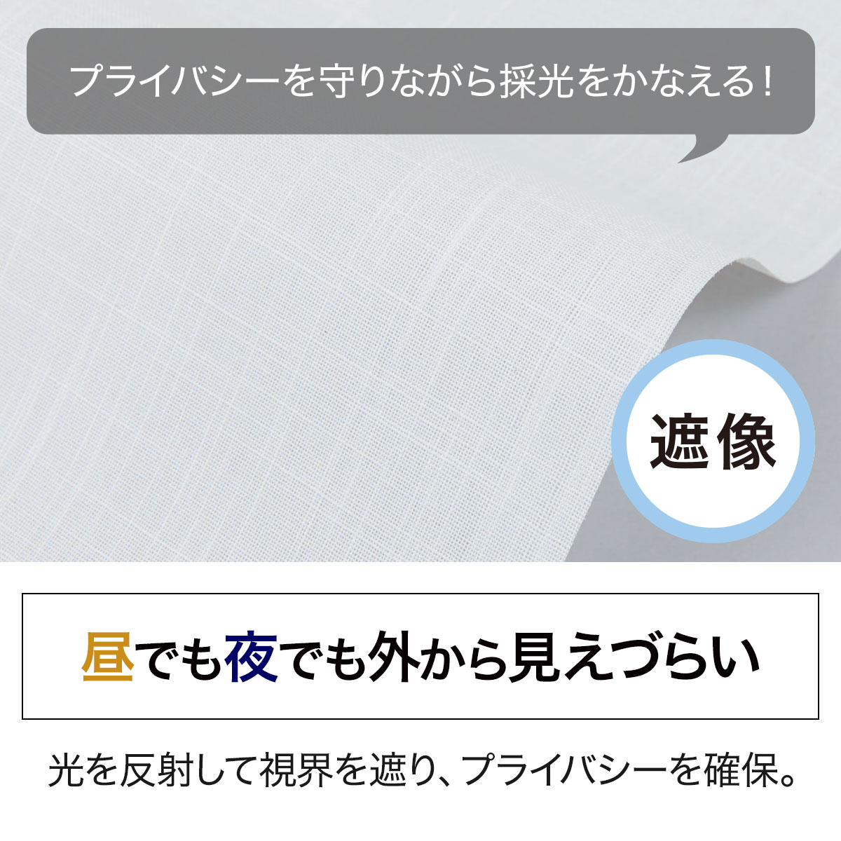 遮熱レースロールスクリーン(JY01K WH)