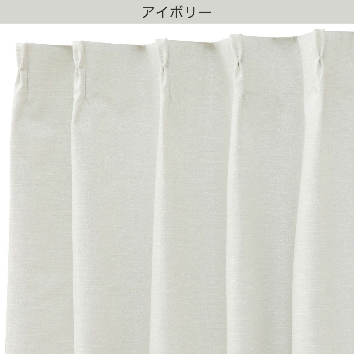 カーテン&レース 4枚セット(RP017)