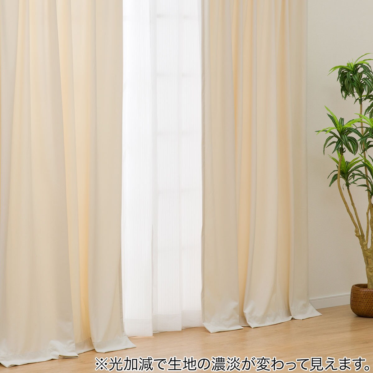 ニトリの保温・遮熱ベロア調カーテン(MJ11 IV56)　 【メーカー直送・】(カーテン・レース)