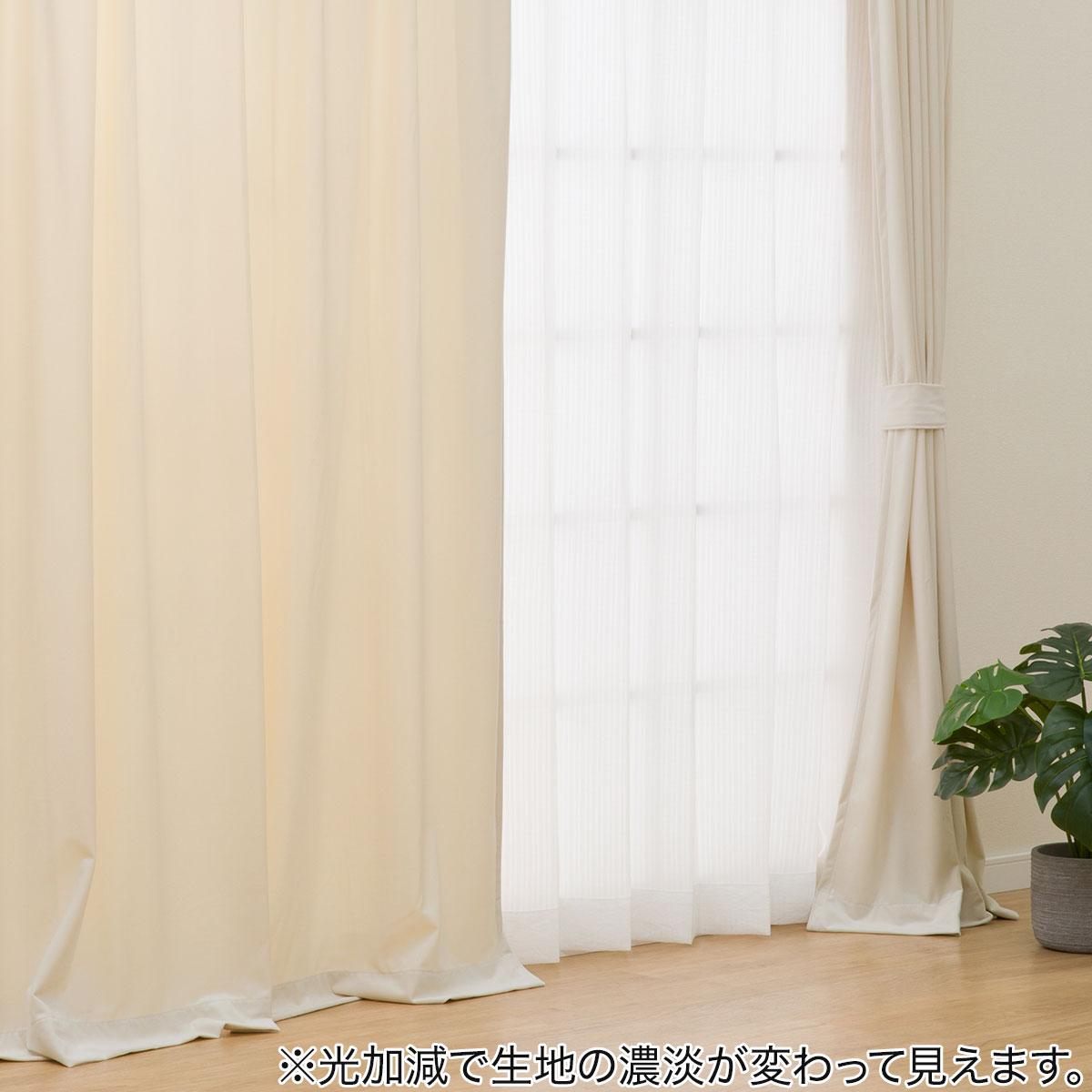 保温・遮熱ベロア調カーテン(MJ11 IV56)　 【メーカー直送・】
