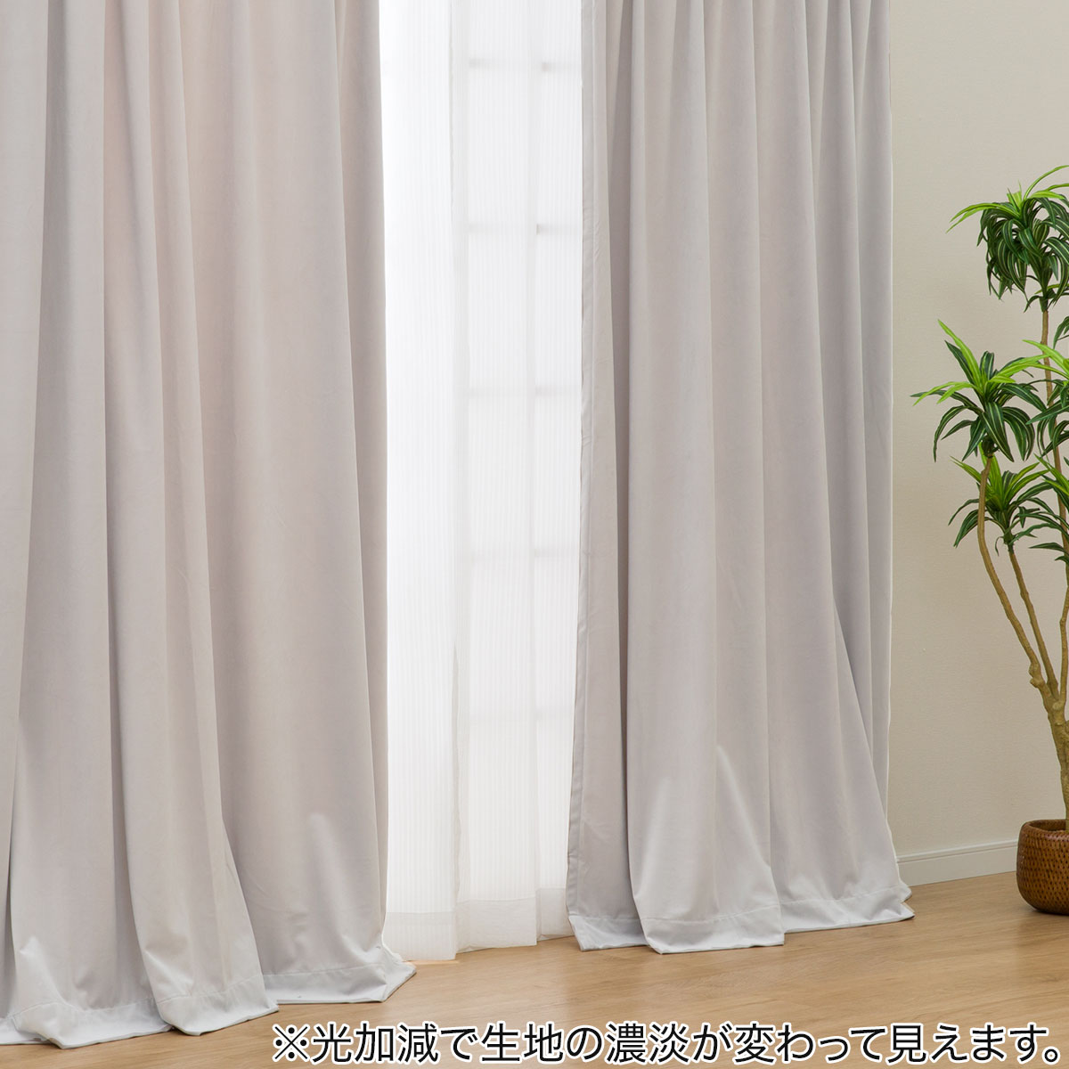 ニトリの保温・遮熱ベロア調カーテン(MJ11 GY73)　 【メーカー直送・】(カーテン・レース)