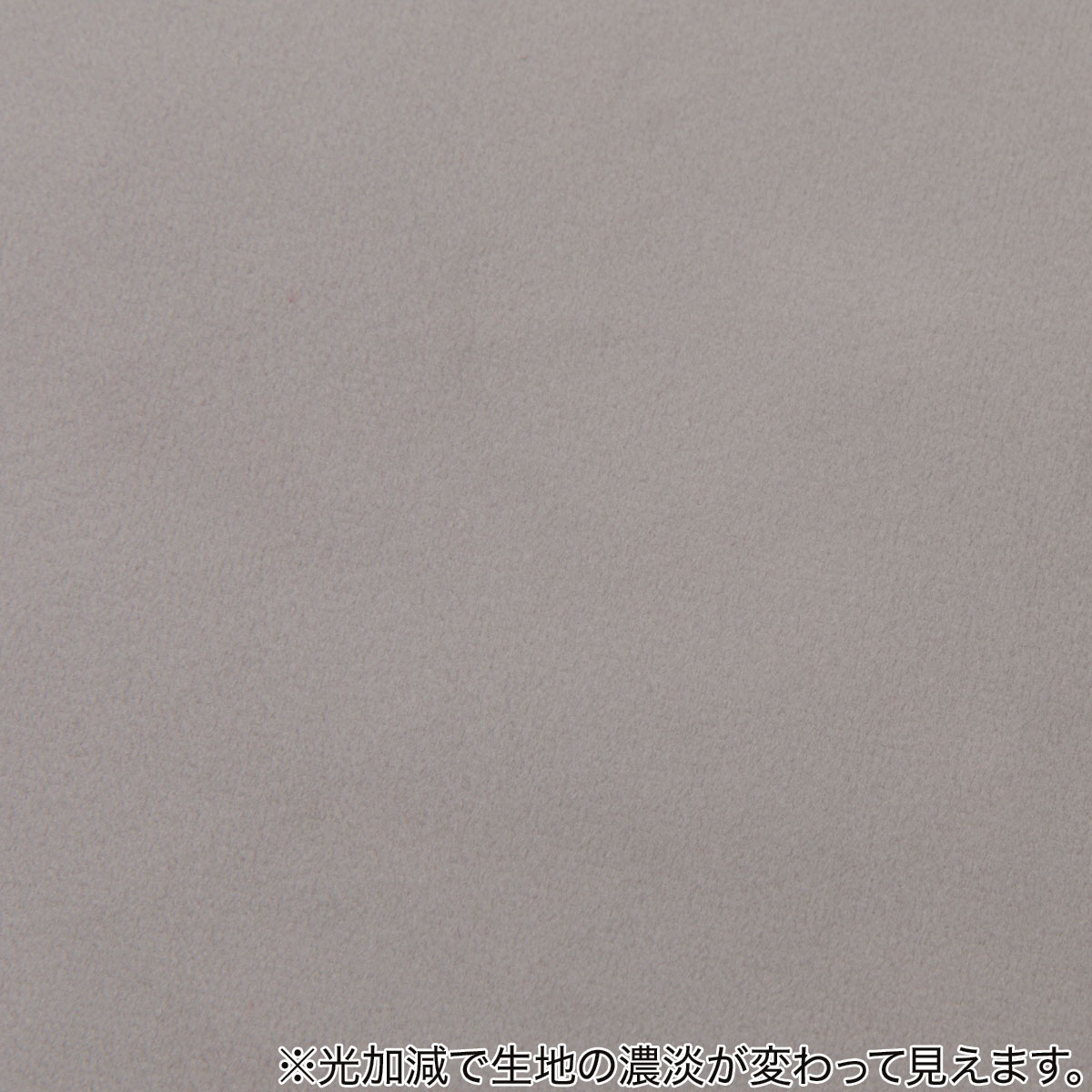 保温・遮熱ベロア調カーテン(MJ11 GY73)　 【メーカー直送・】