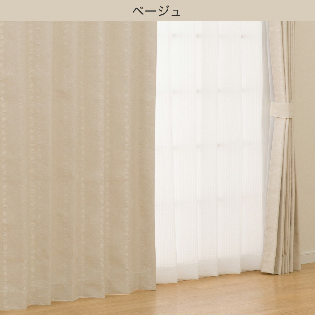 遮光1級・遮熱・遮音カーテン RD112