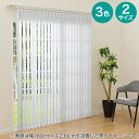 バーチカルブラインド(J1)【玄関先迄納品】 ニトリ