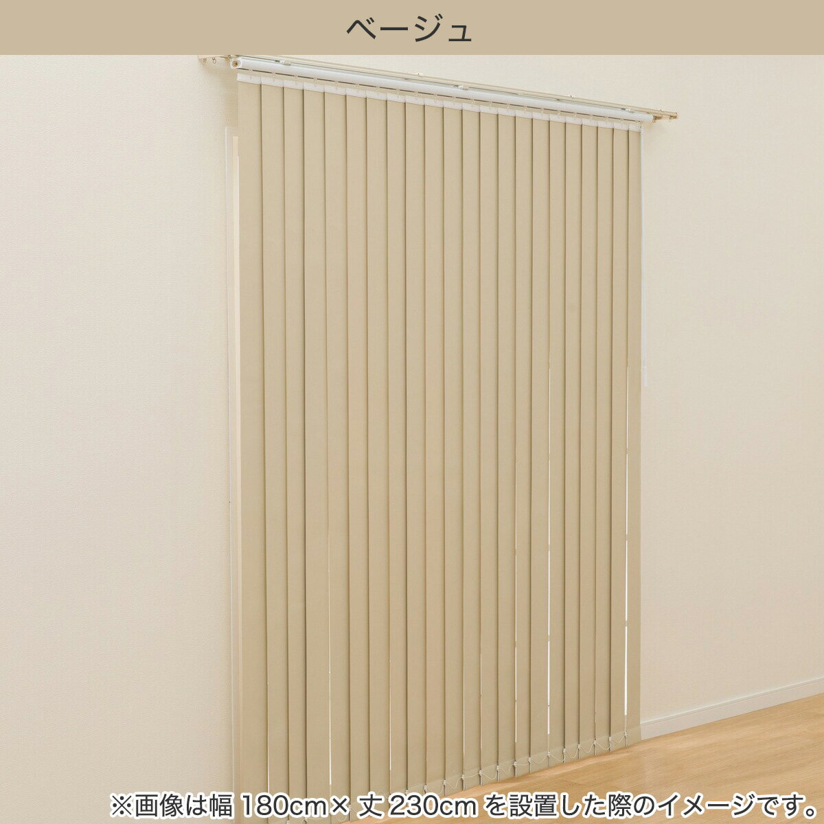 バーチカルブラインド(J1)
