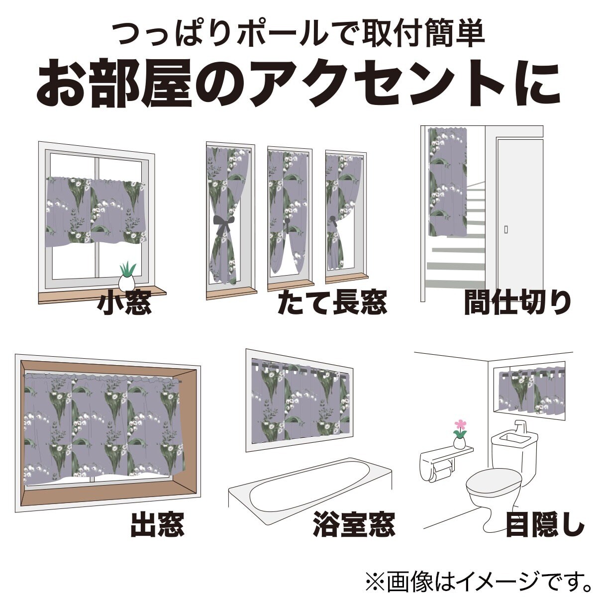 ミニカーテン(SN-11 100X100)