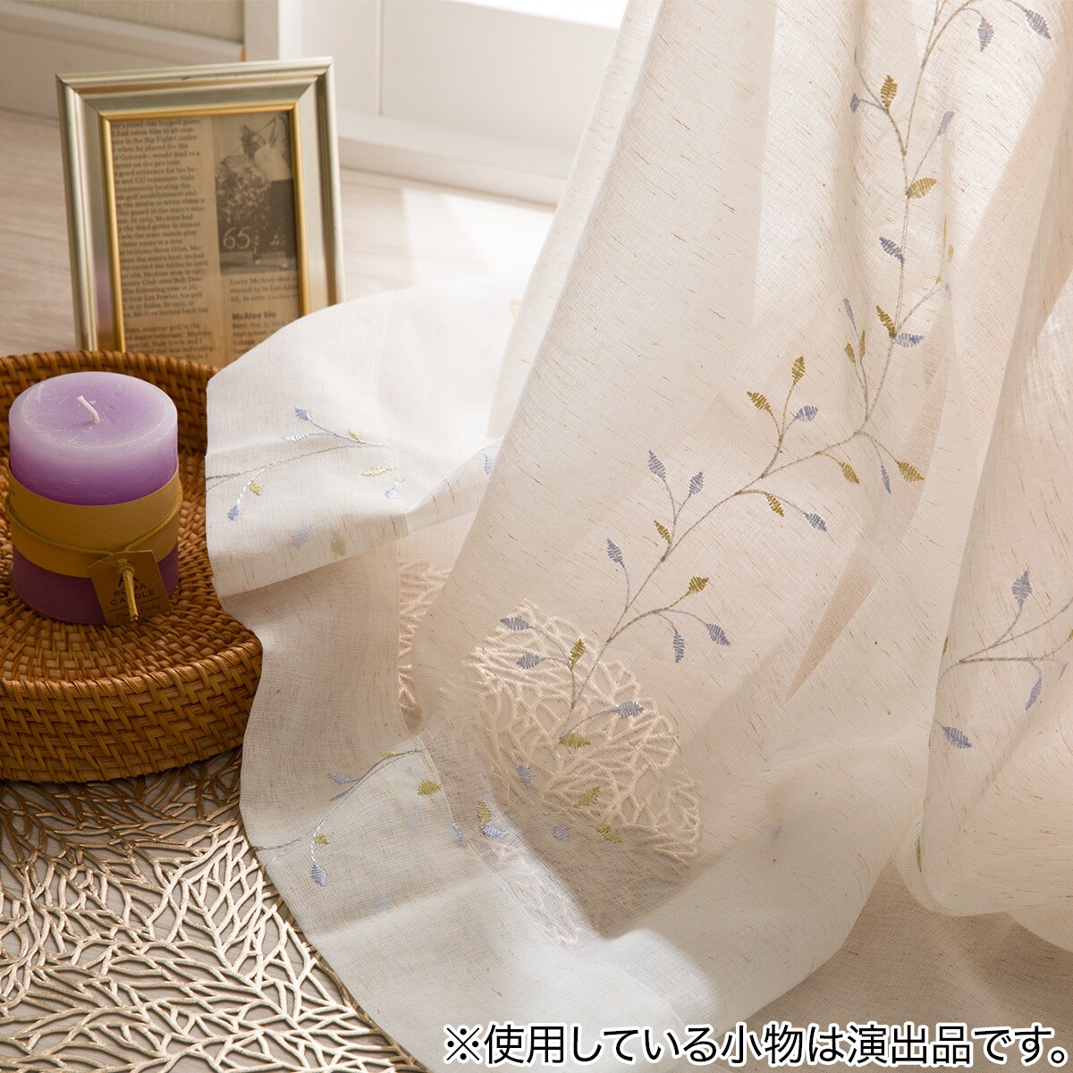 UVカットレースカーテン(RL186)