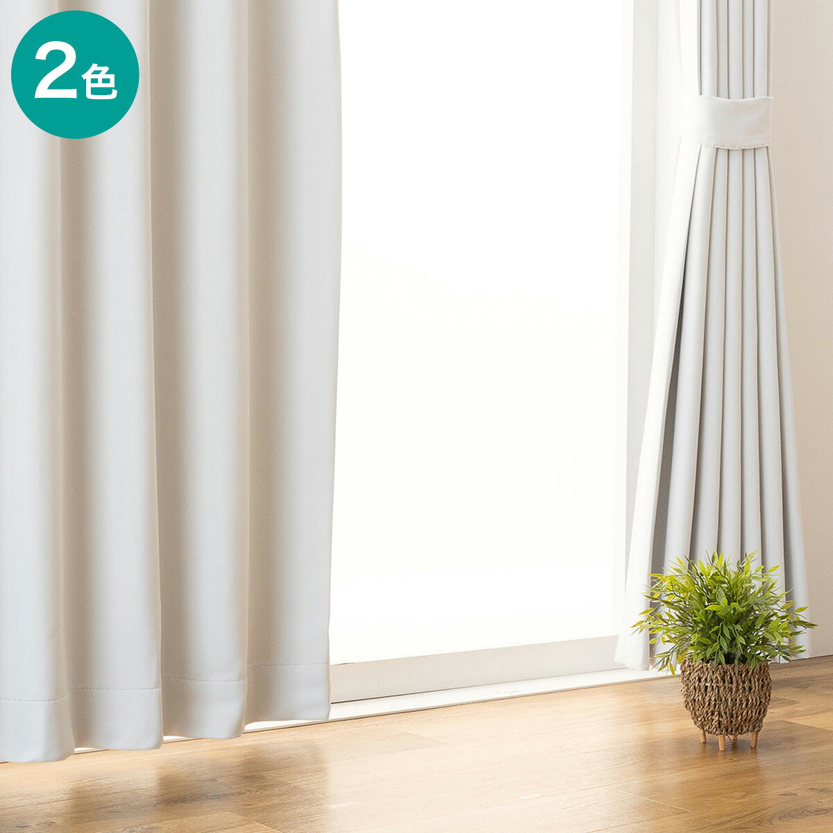 4枚セットカーテン 厚手:遮光1級・保温 レース:遮熱・保温・遮像・ミラー ニトリ 【メーカー直送・送料無料】