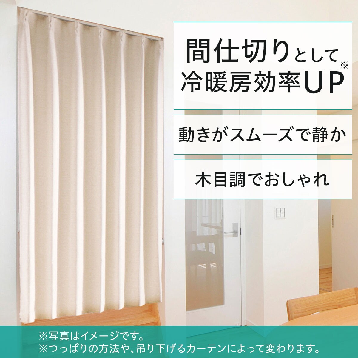 つっぱりカーテンレール 伸縮式(TR2)