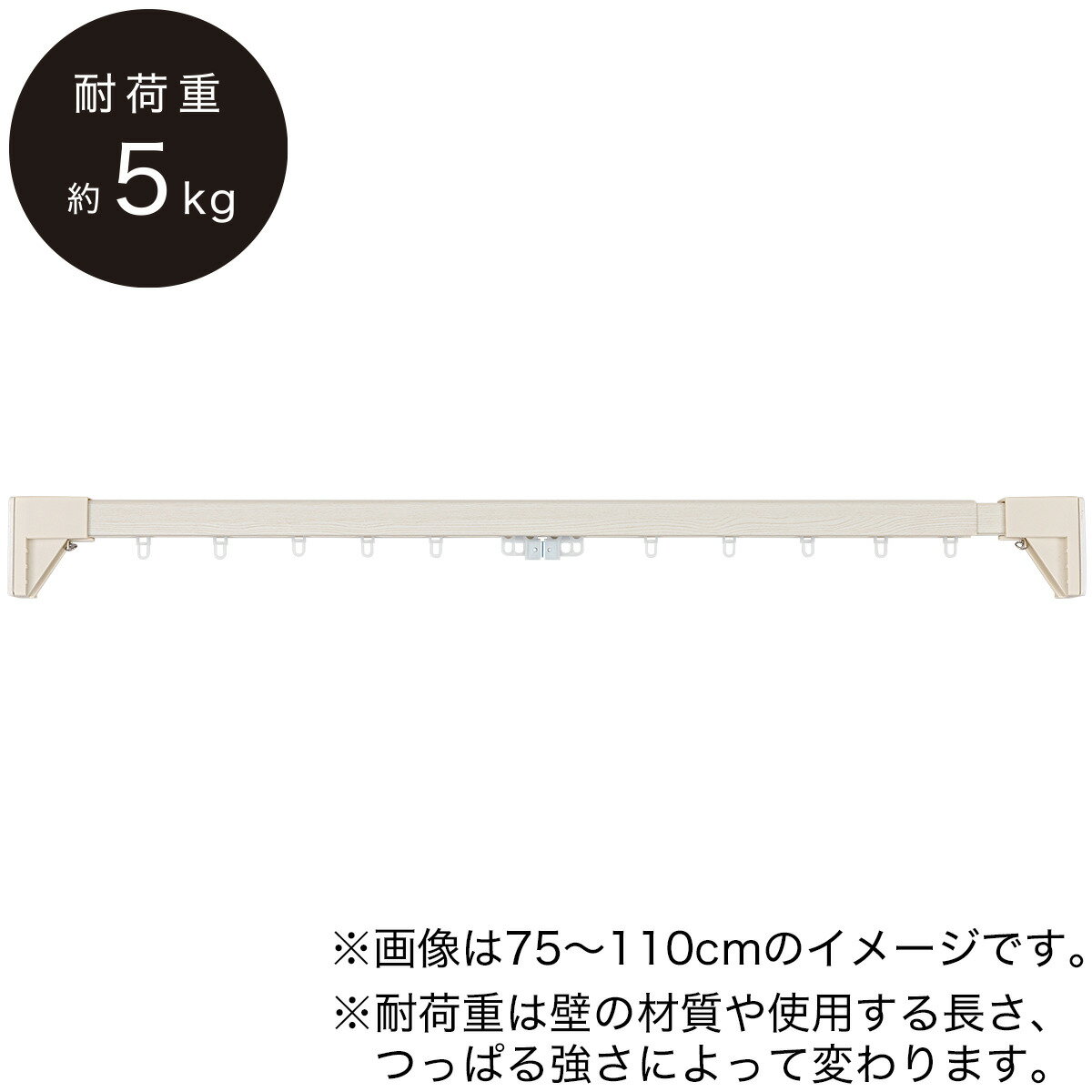 つっぱりカーテンレール 伸縮式(TR2 150-190cm)