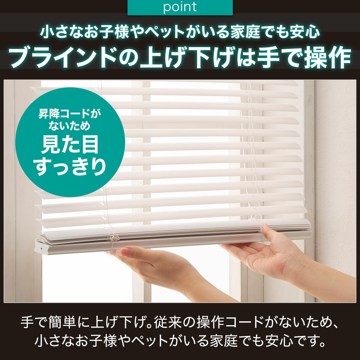 ヒモなし簡単昇降PVCブラインド(LX01 WH)