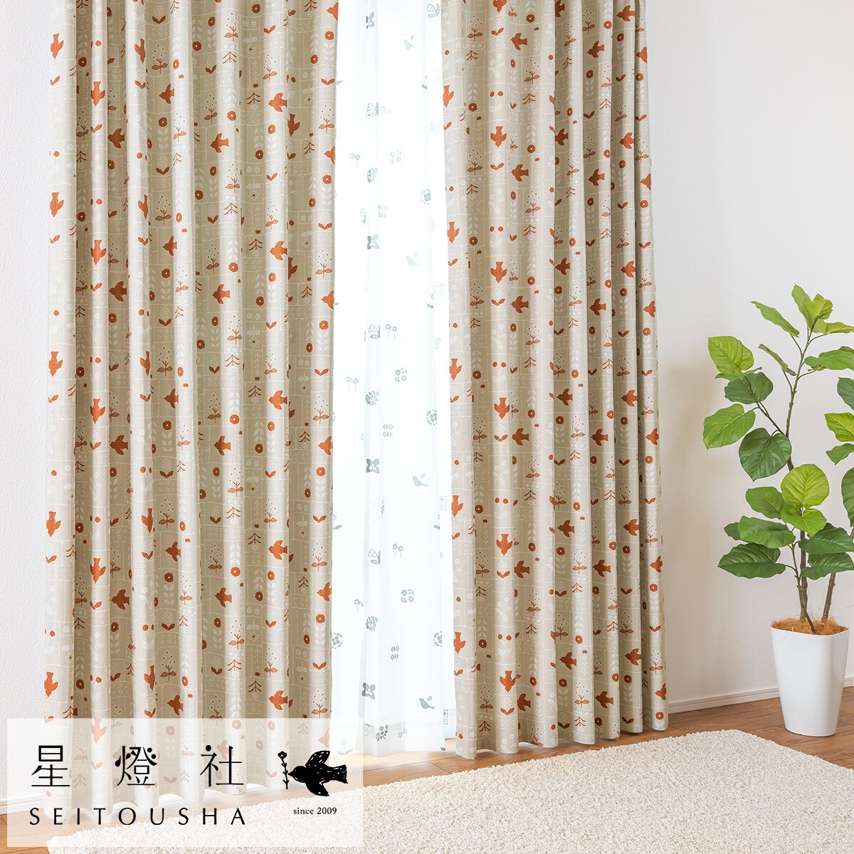 遮光3級・遮熱・保温・形状記憶・156サイズ カーテン（線画ししゅう） BE ※オリジナルクッションカバー..