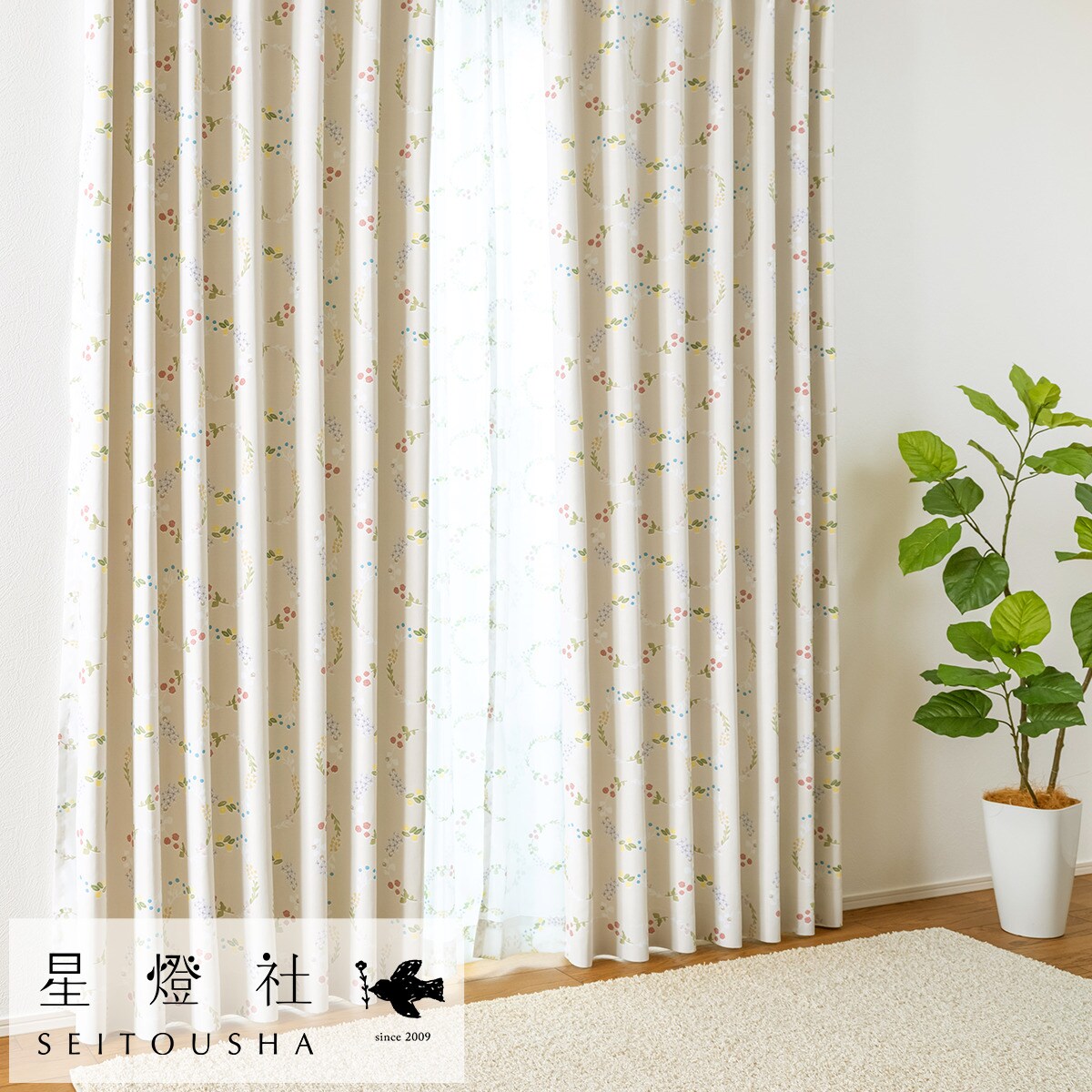 フランフランカーテン×3枚200×100と ニトリ遮光カーテン2枚200×100 フランフランカーテン×3枚200×100と ニトリ遮光カーテン2枚200