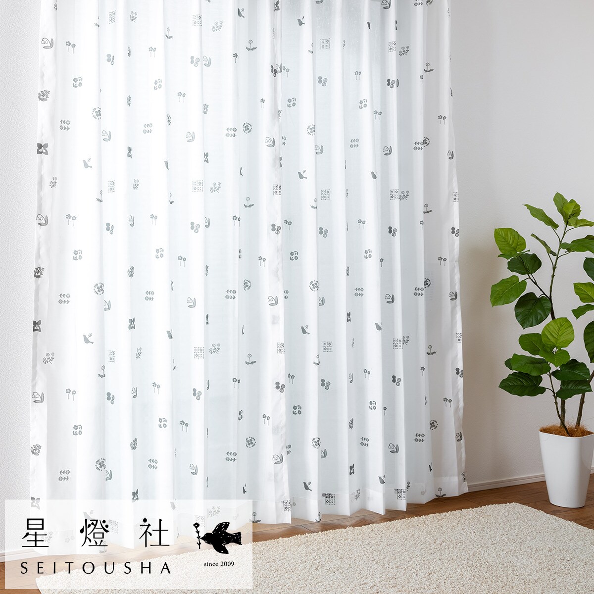 ニトリの保温・遮像・UVカット・156サイズカーテン（ゆきふみ） WH【メーカー直送・】(カーテン・レース)